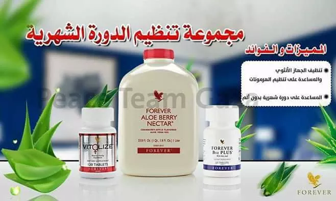 تنظيم الدورة الشهرية 