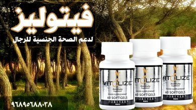 فيتوليز