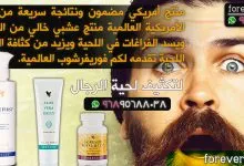 مجموعة تكثيف شعر اللحية