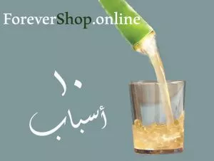 10 أسباب لشرب الألوة فيرا جل