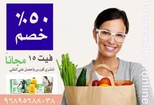 عرض فيت رجع من تاني