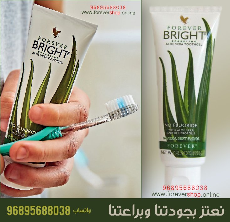 معجون اسنان فوريفر برايت توث جيل - Forever Bright® Toothgel الاسنان - معجون اسنان فوريفر برايت توث جيل - Forever Bright® Toothgel