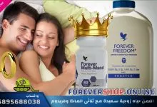 ملتي ماكا وفوريفر فريدوم