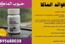 حبوب الماكا