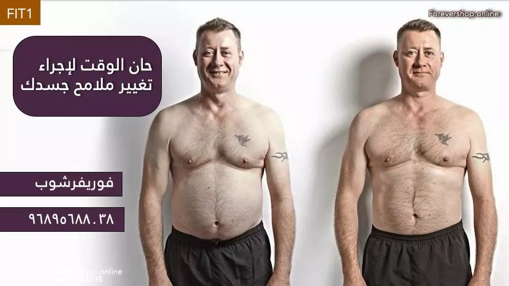 حان الوقت لإجراء تغيير ملامح جسدك